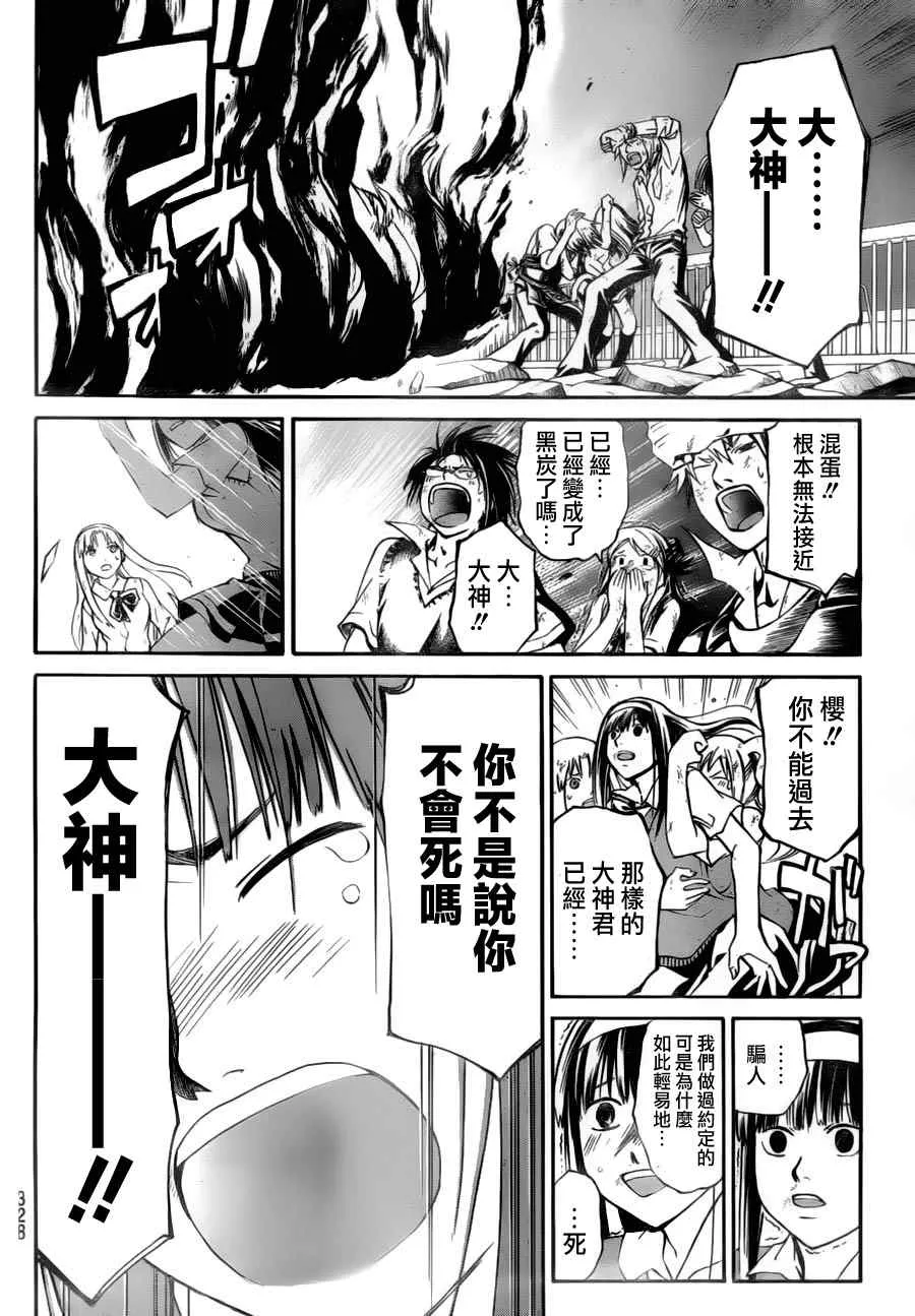 第103话 第14页