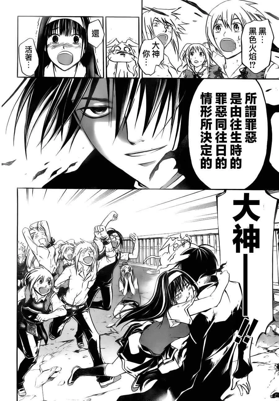 第103话 第17页