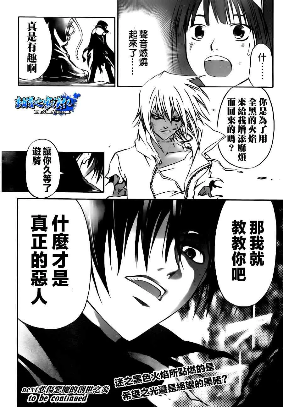 第103话 第19页