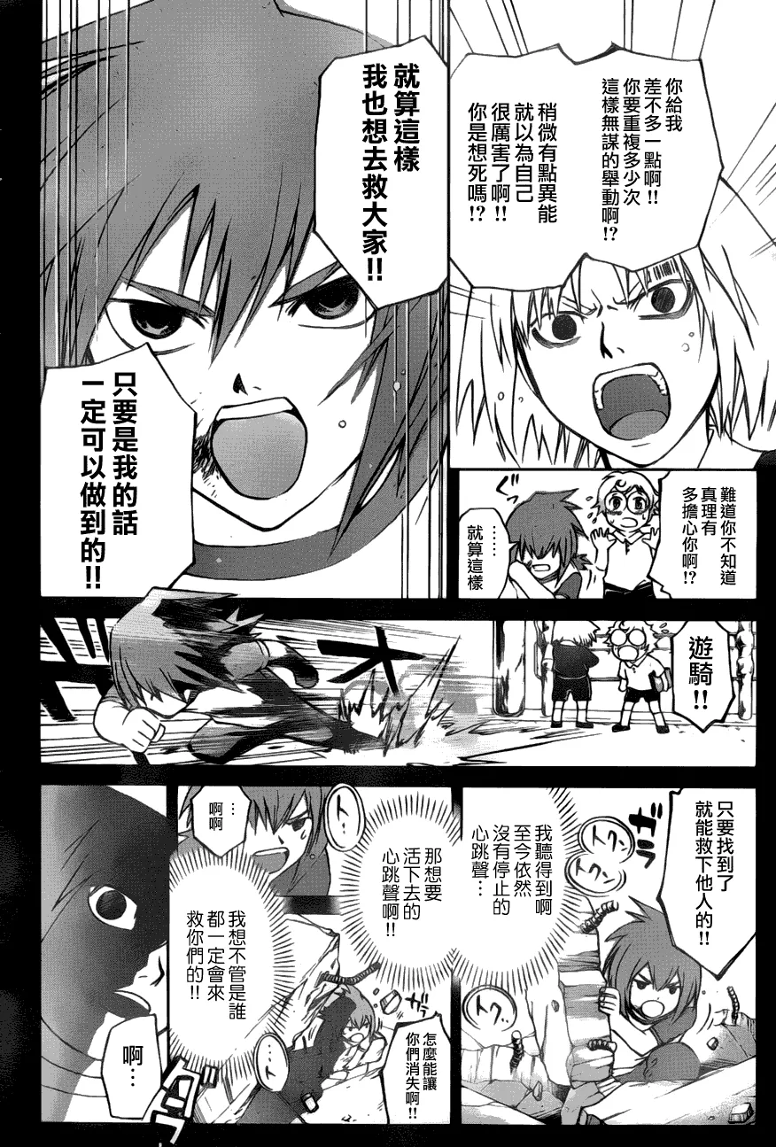 第105话 第2页