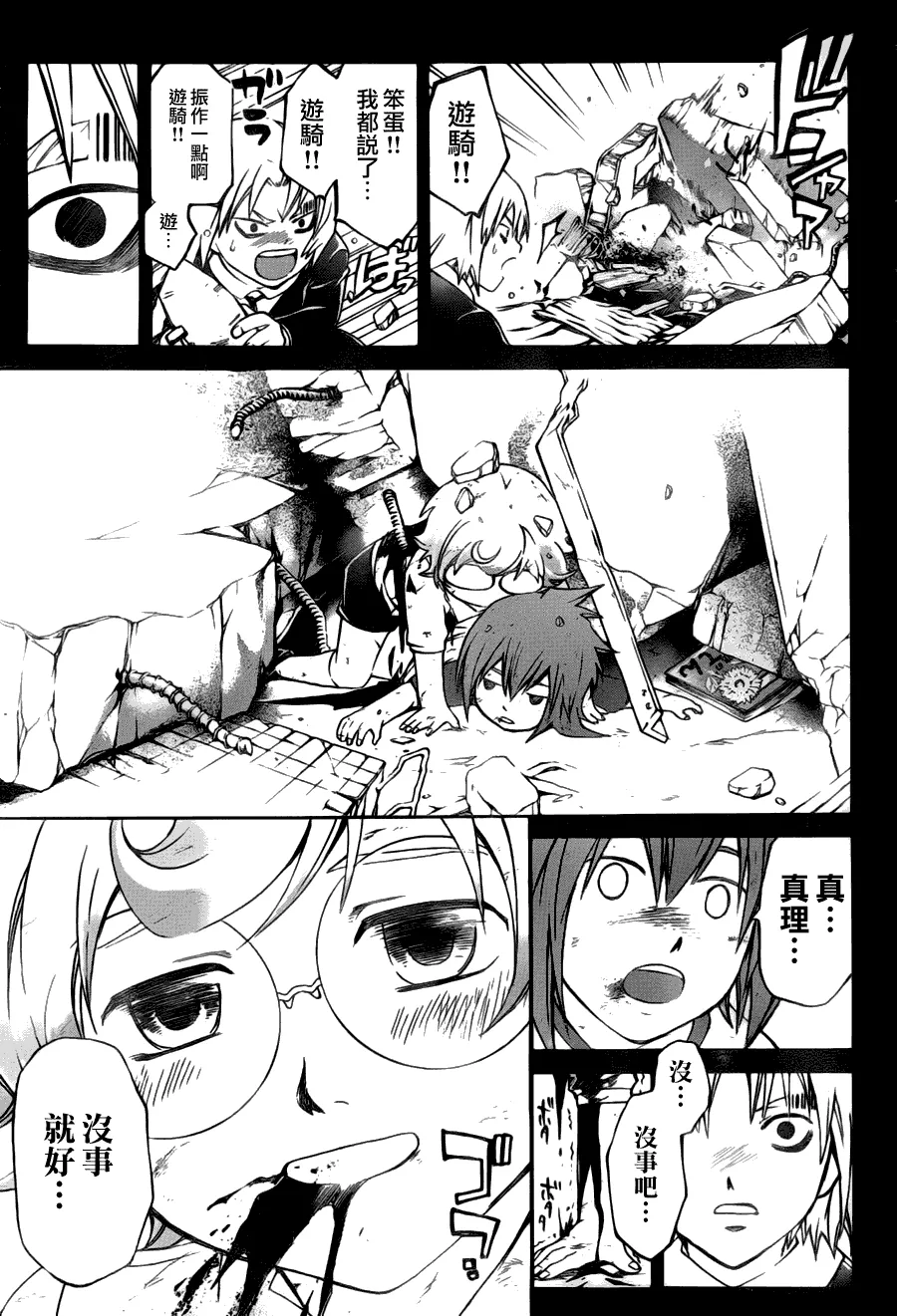 第105话 第3页