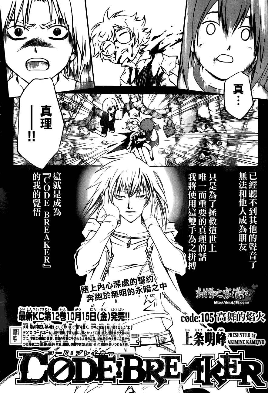 第105话 第4页