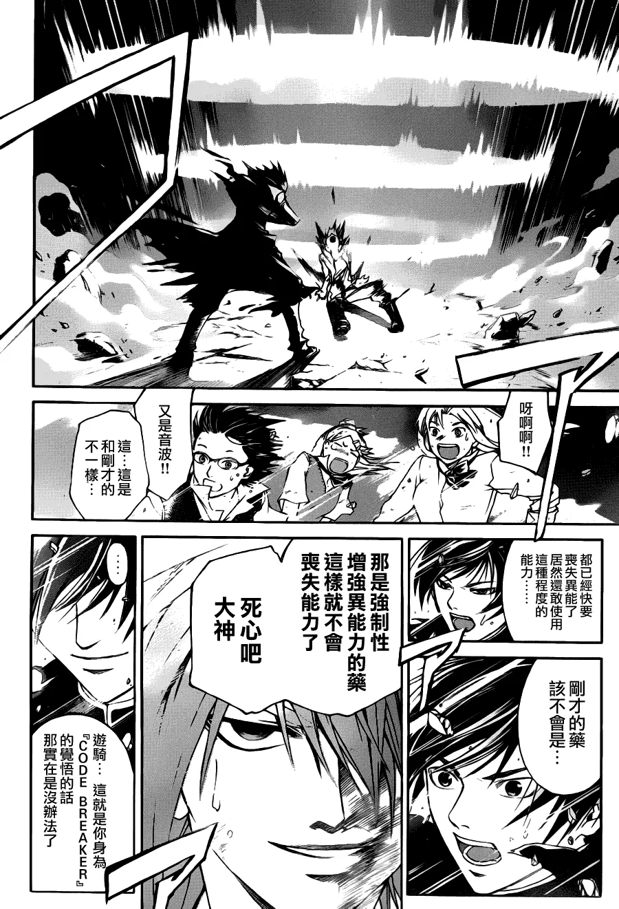 第105话 第6页
