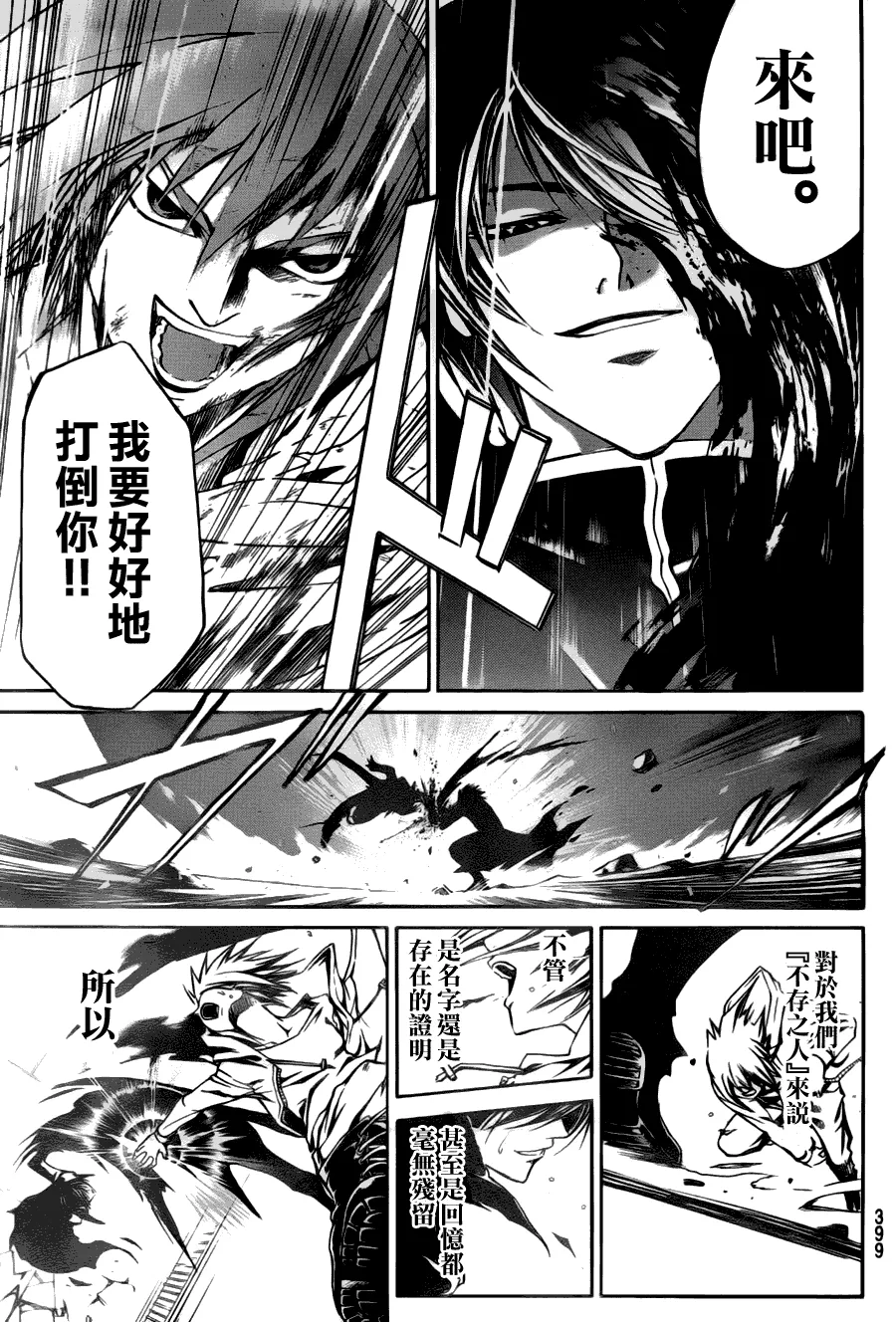 第105话 第7页