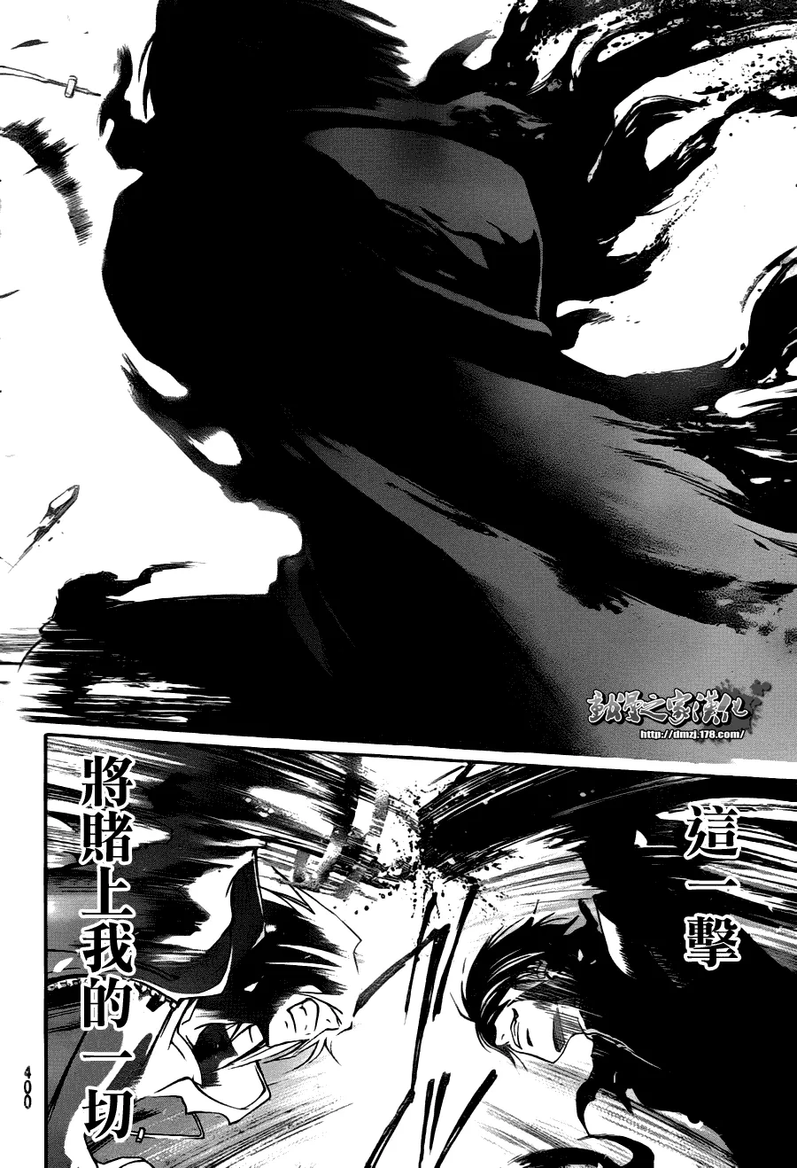 第105话 第8页