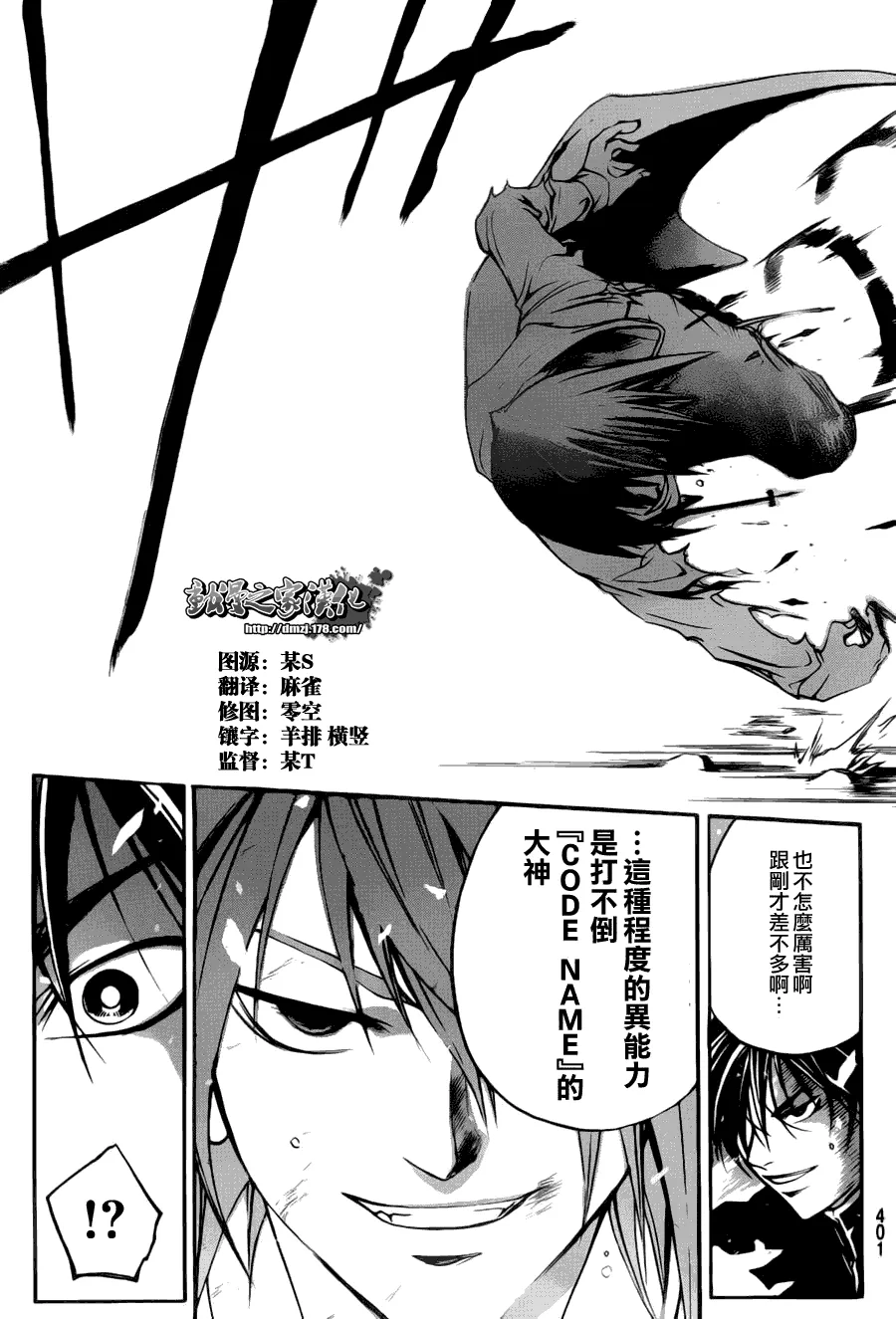 第105话 第9页