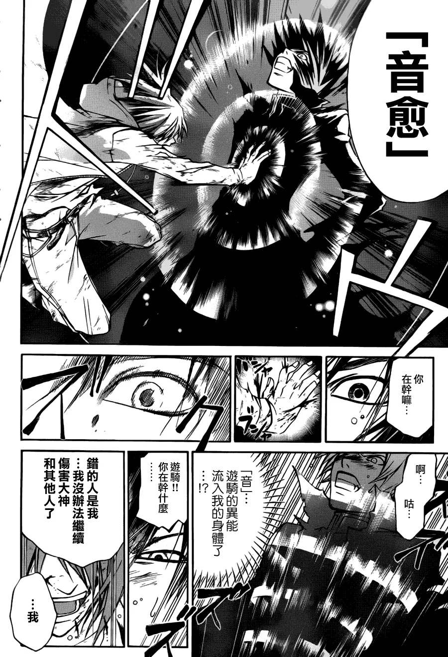 第105话 第10页