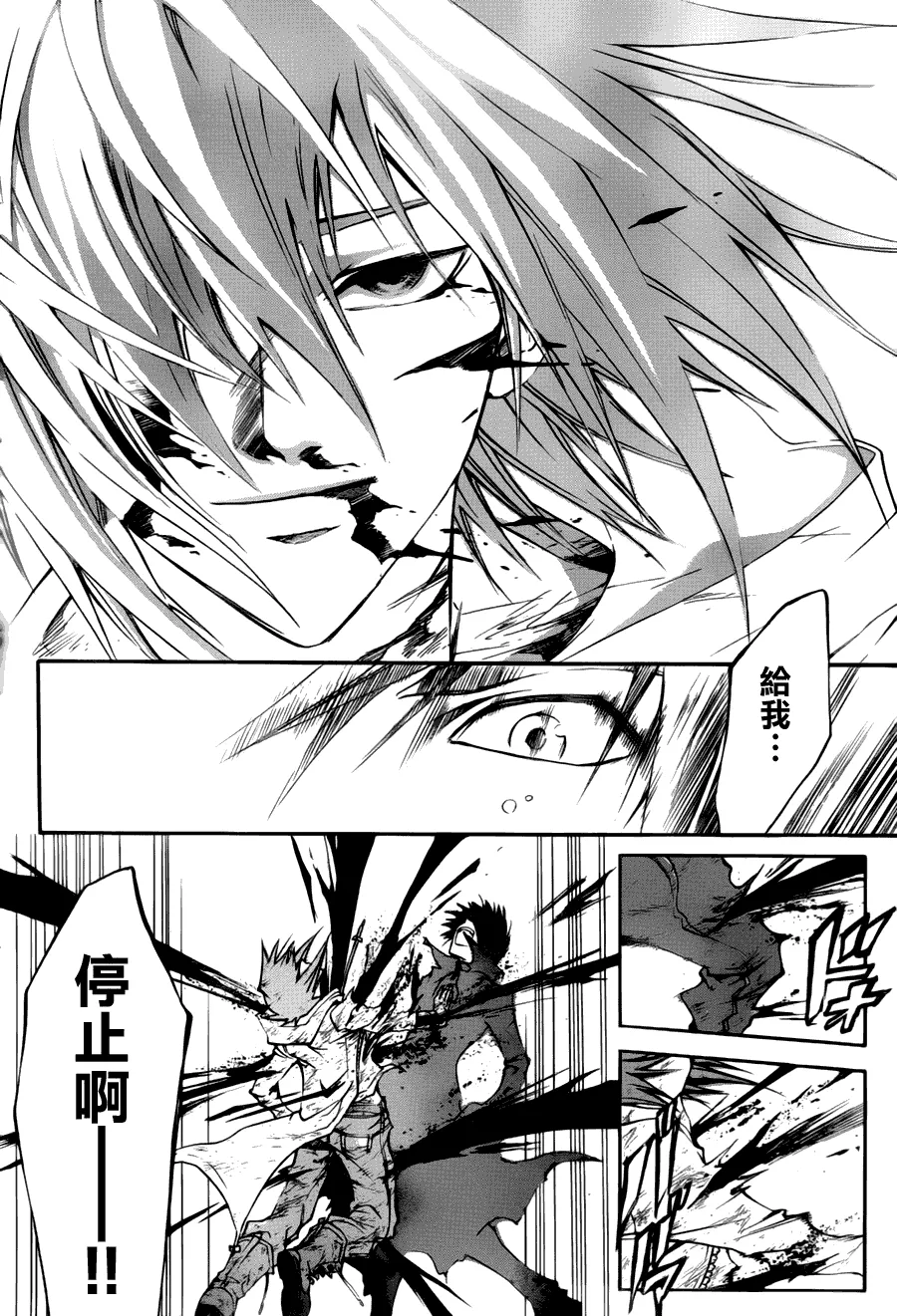 第105话 第12页