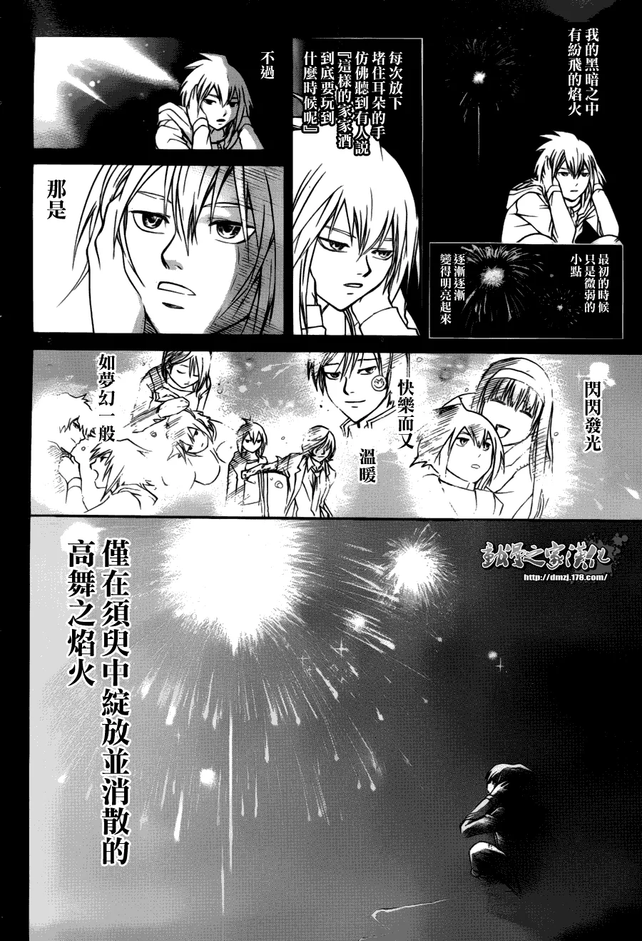第105话 第14页
