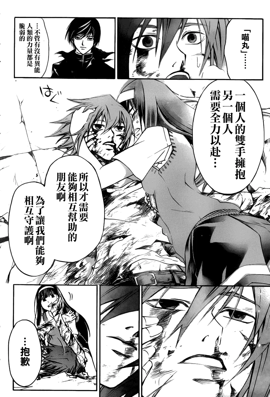 第105话 第18页