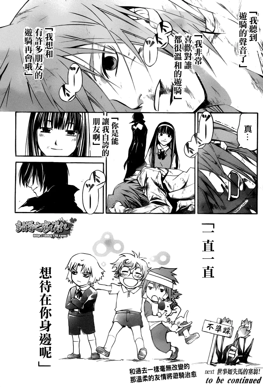 第105话 第20页