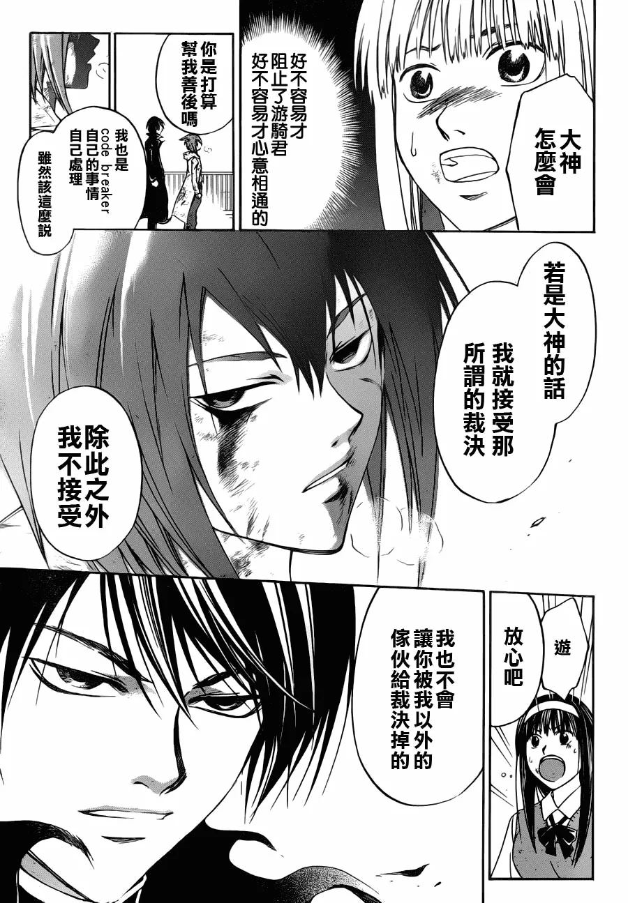 第106话 第5页