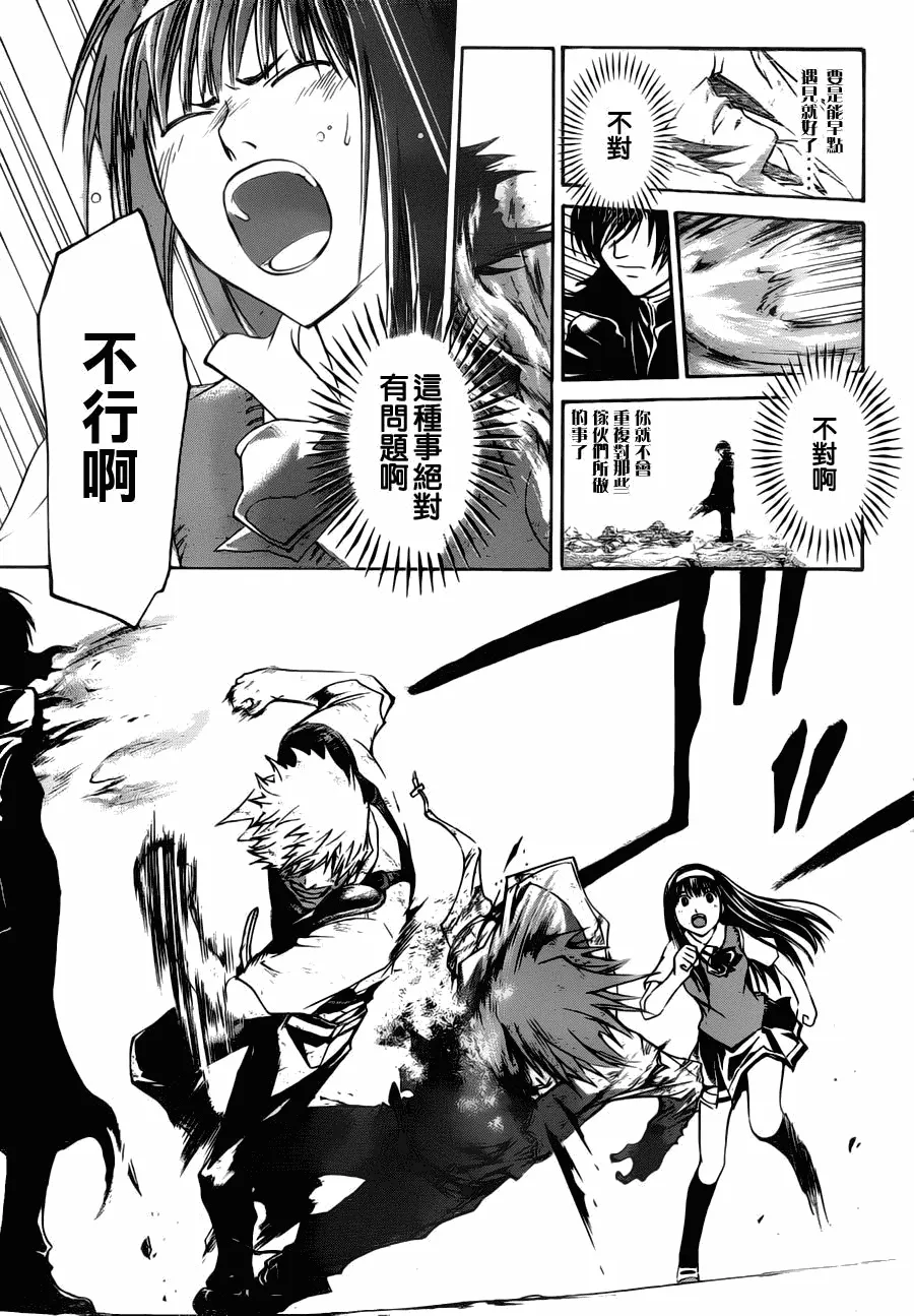 第106话 第7页