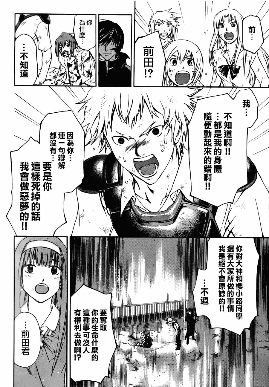 第106话 第8页