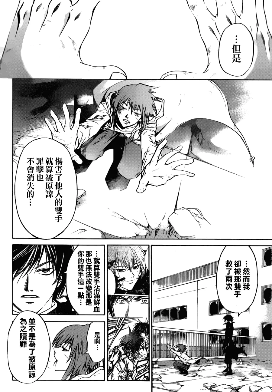 第106话 第10页