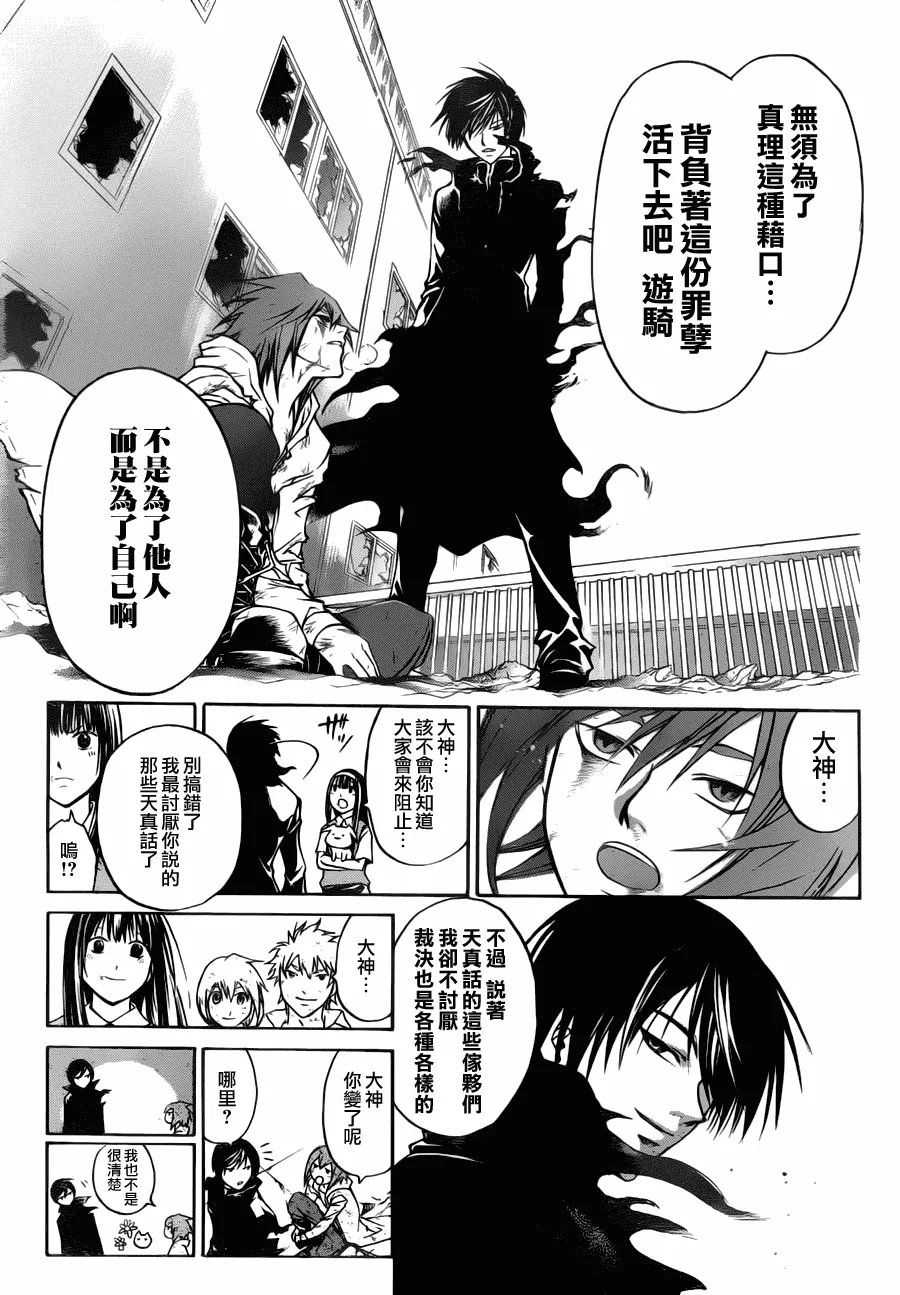 第106话 第11页
