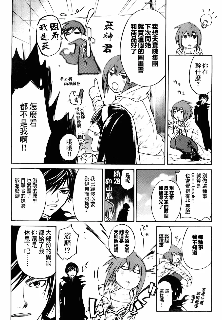 第106话 第13页