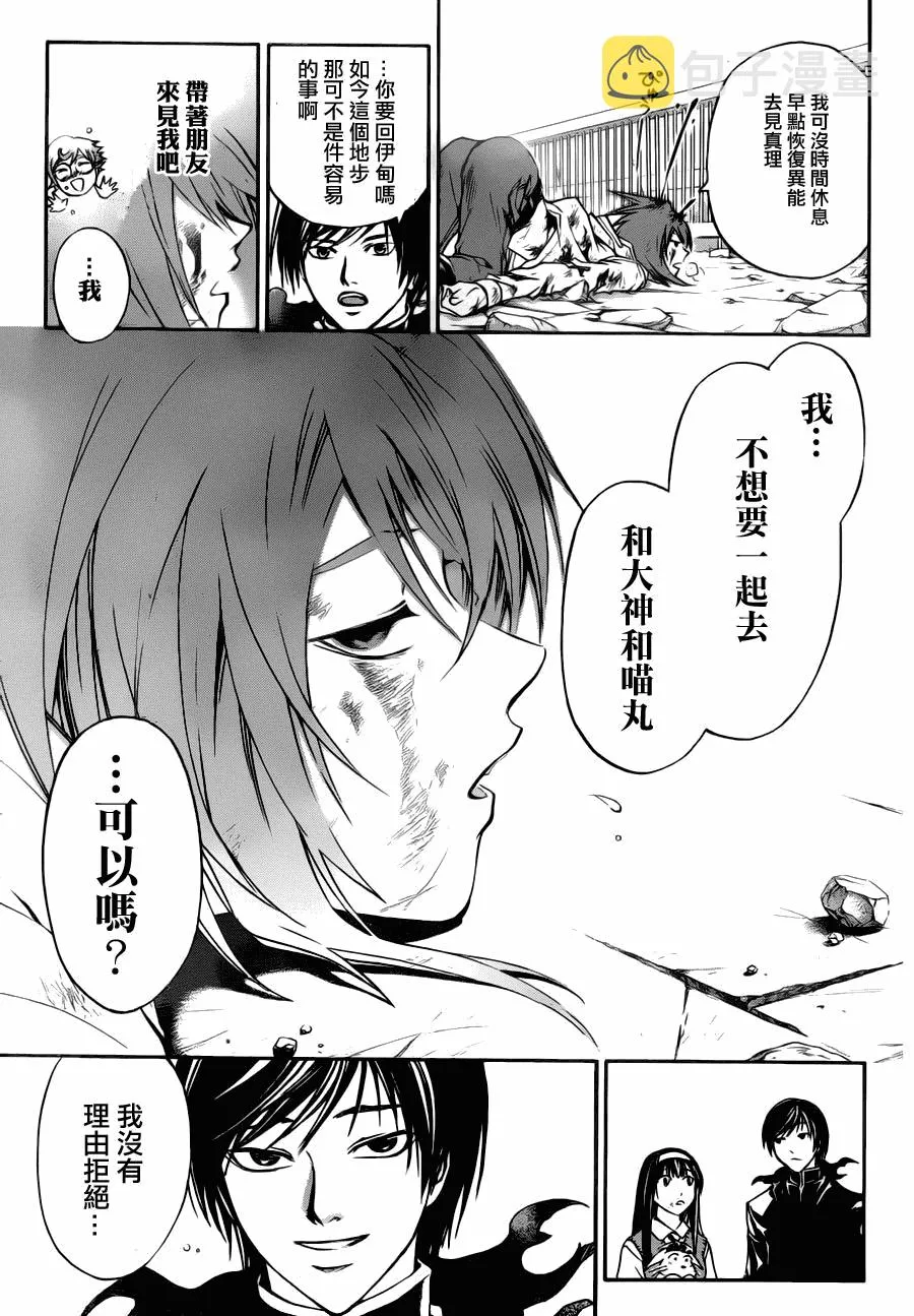 第106话 第14页