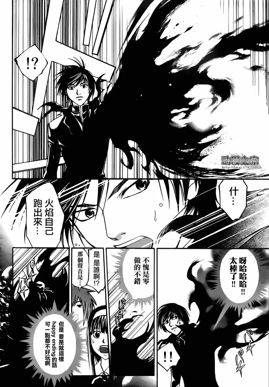 第106话 第15页