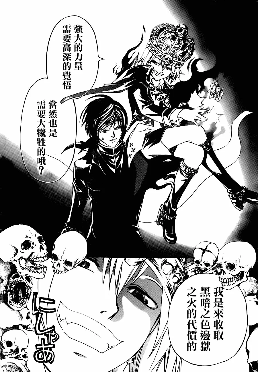 第106话 第16页