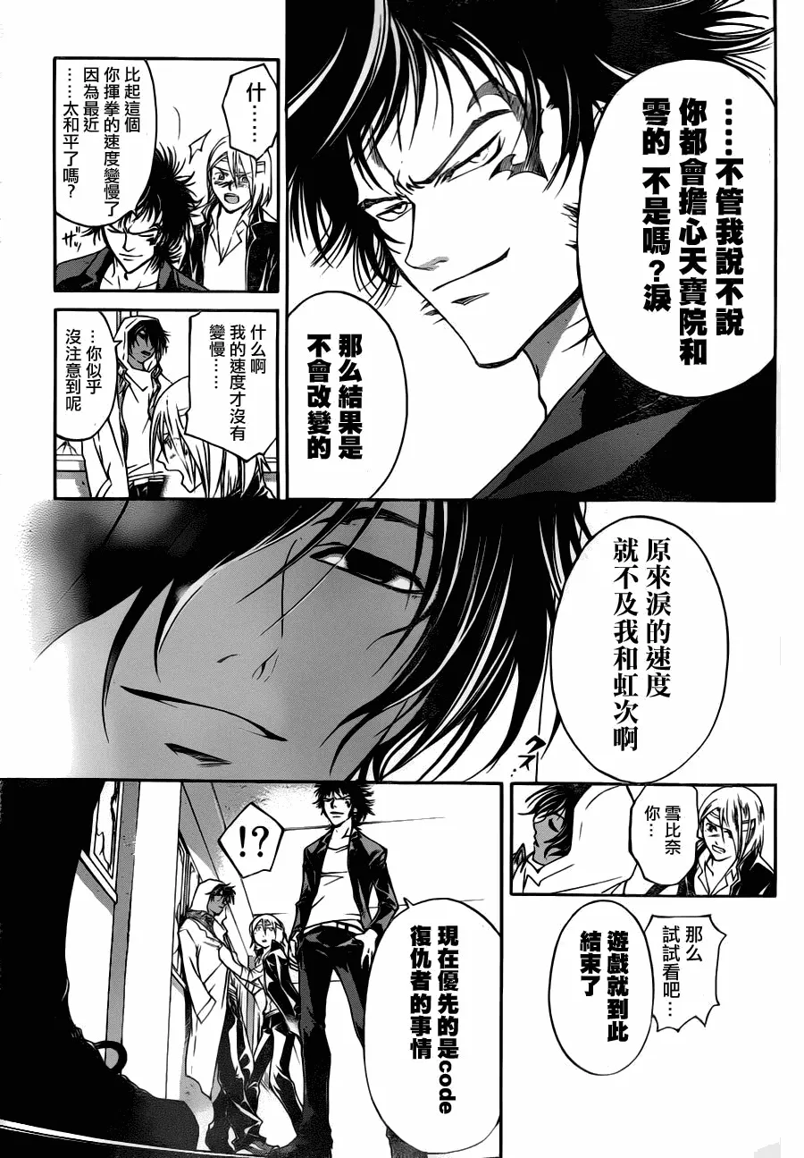 第106话 第18页