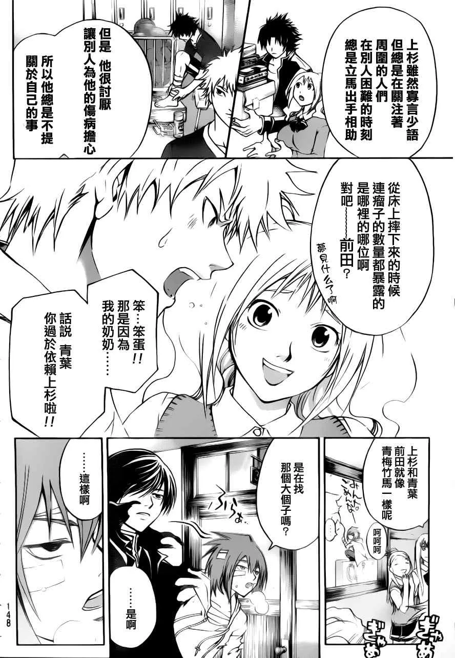 第107话 第2页