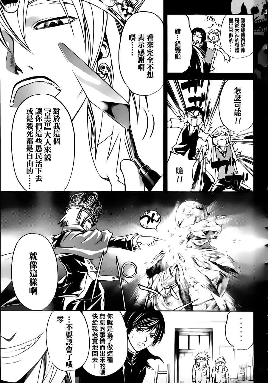 第107话 第7页