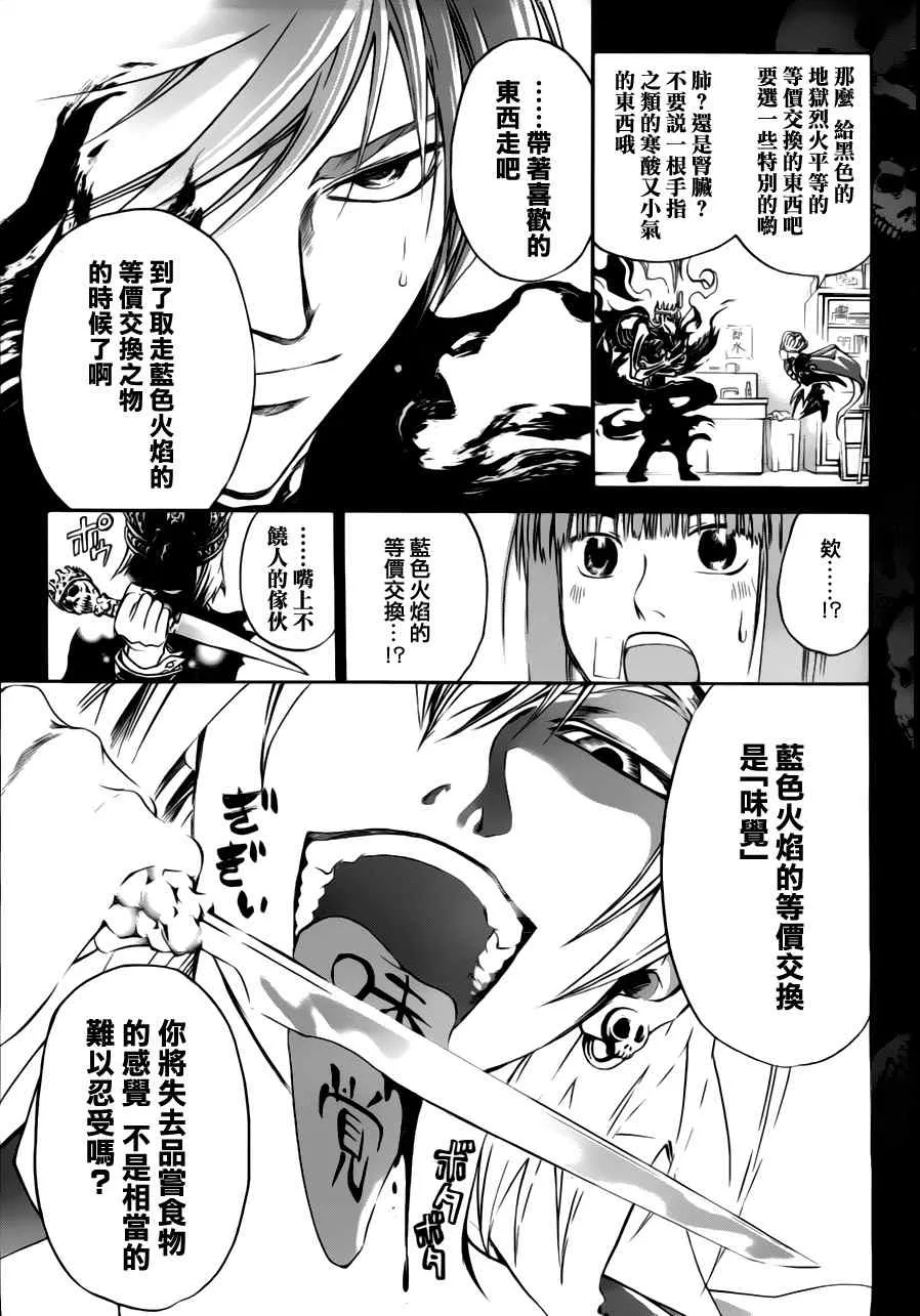 第107话 第9页