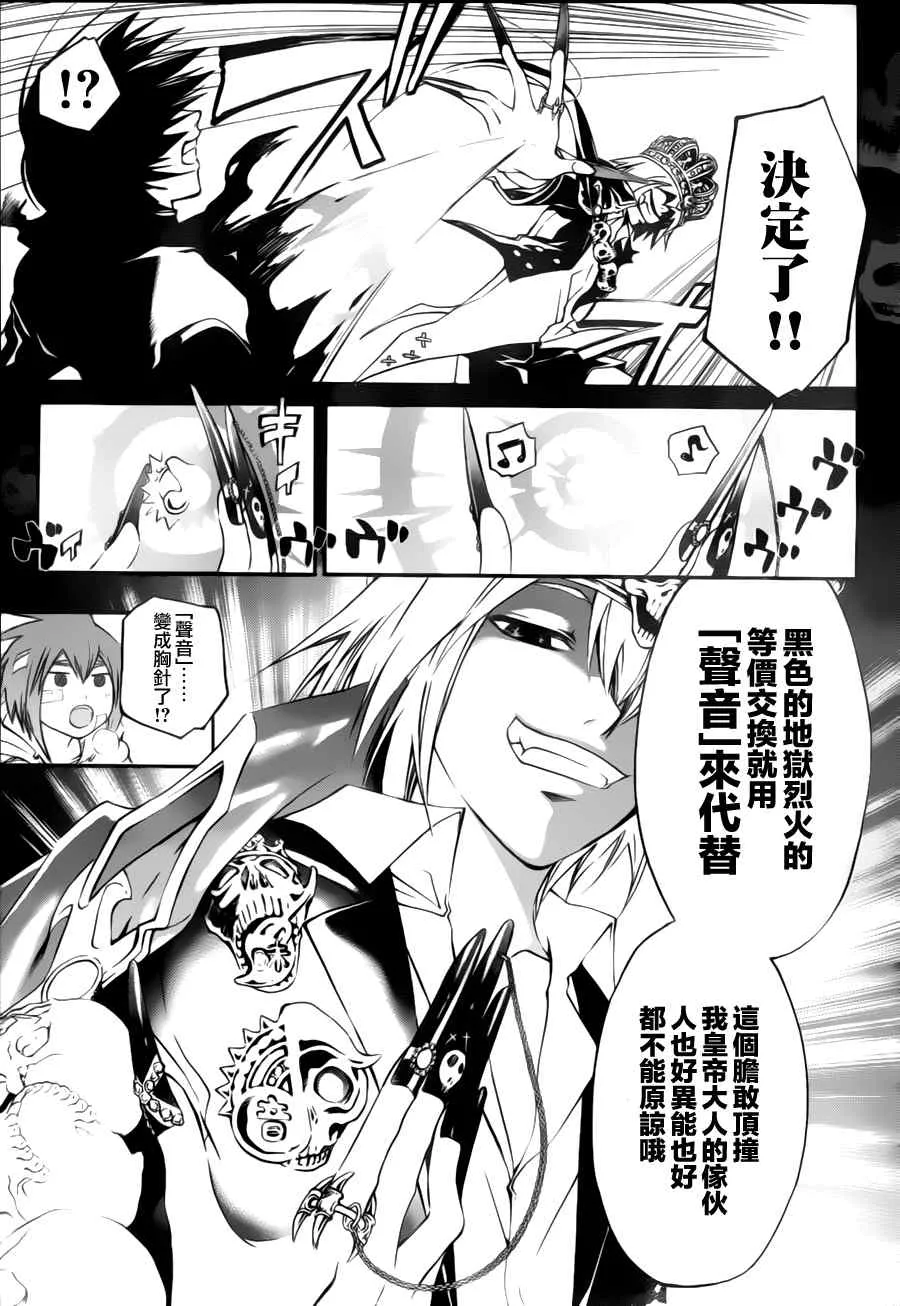 第107话 第13页