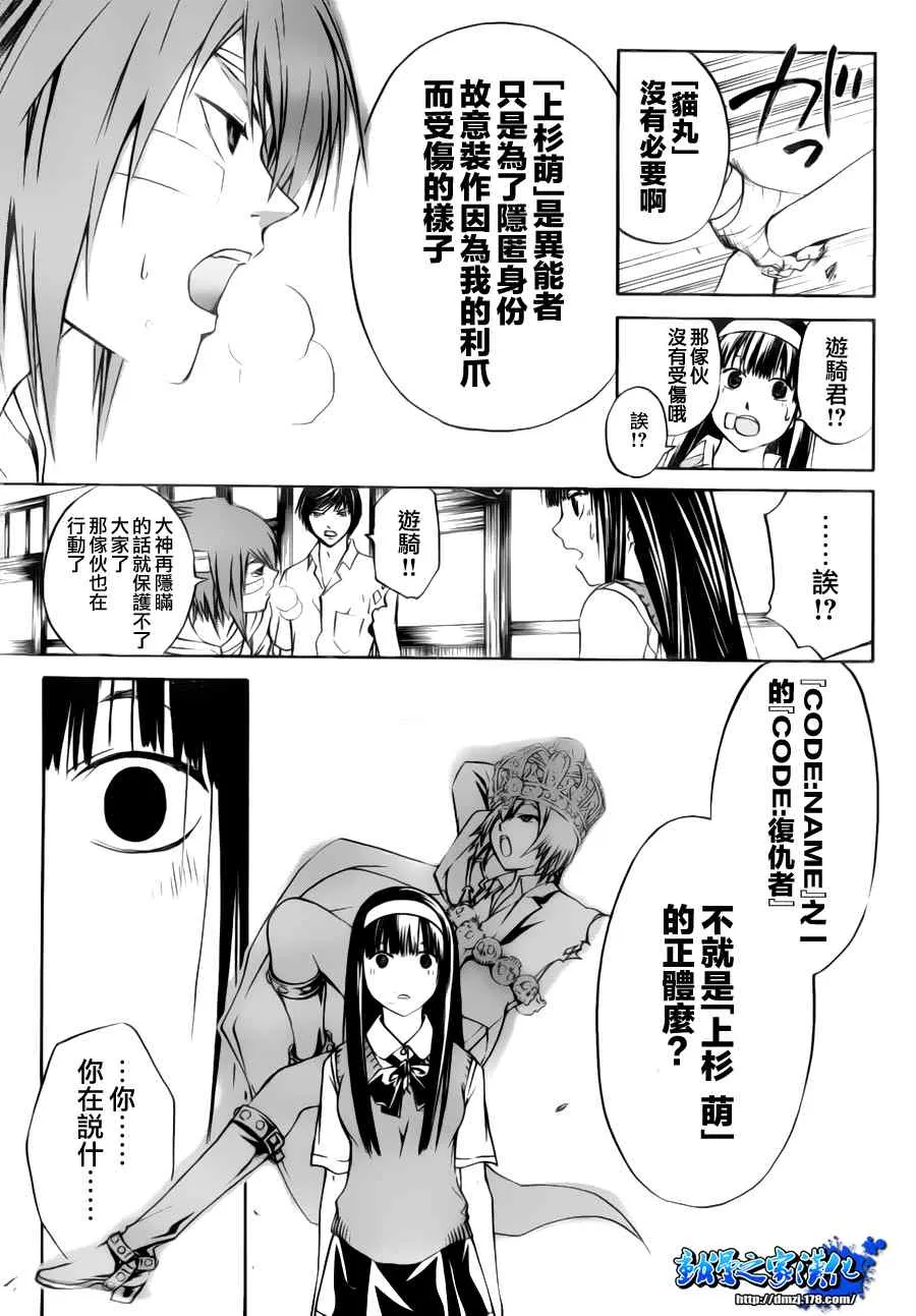 第107话 第15页