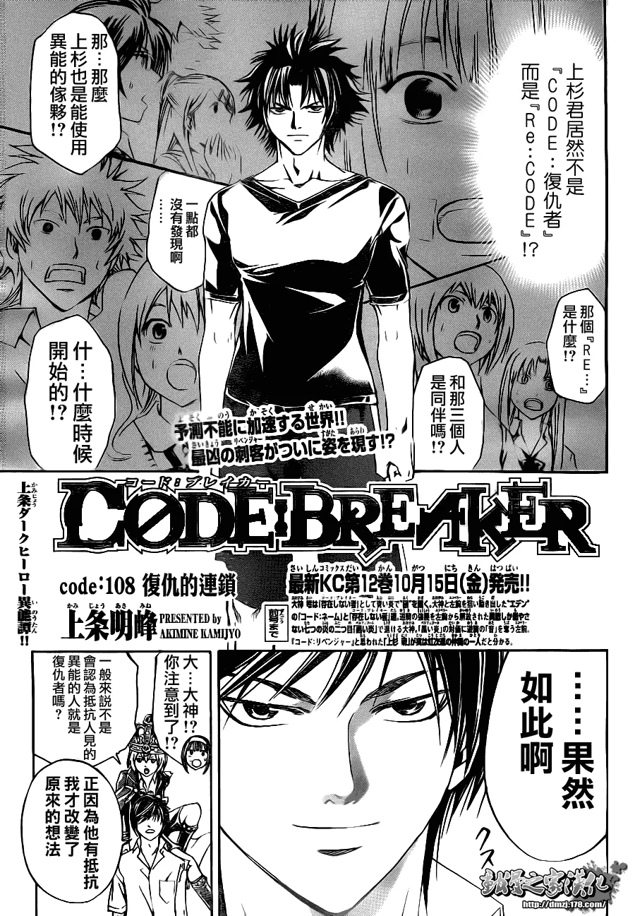 第108话 第1页
