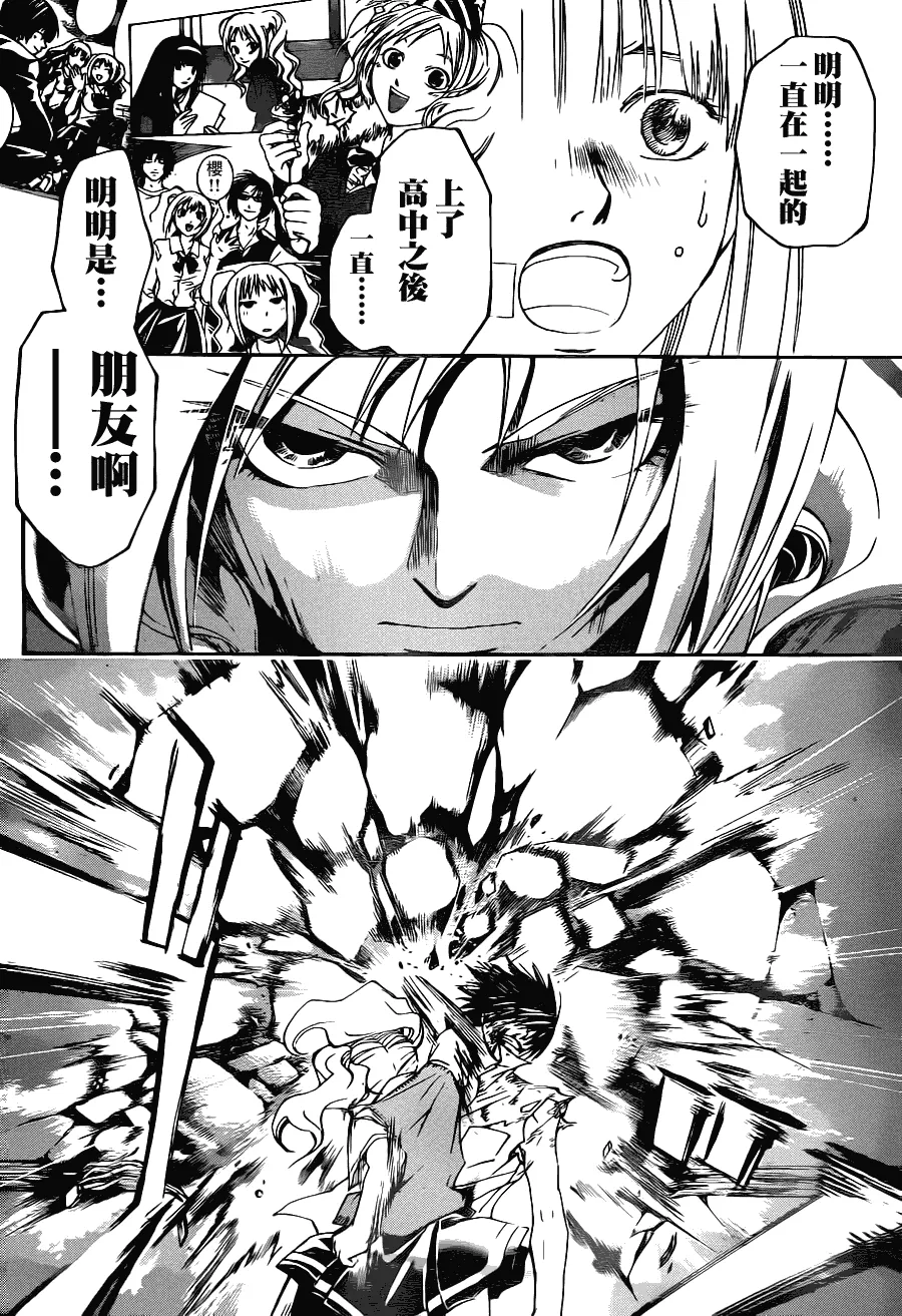 第108话 第9页