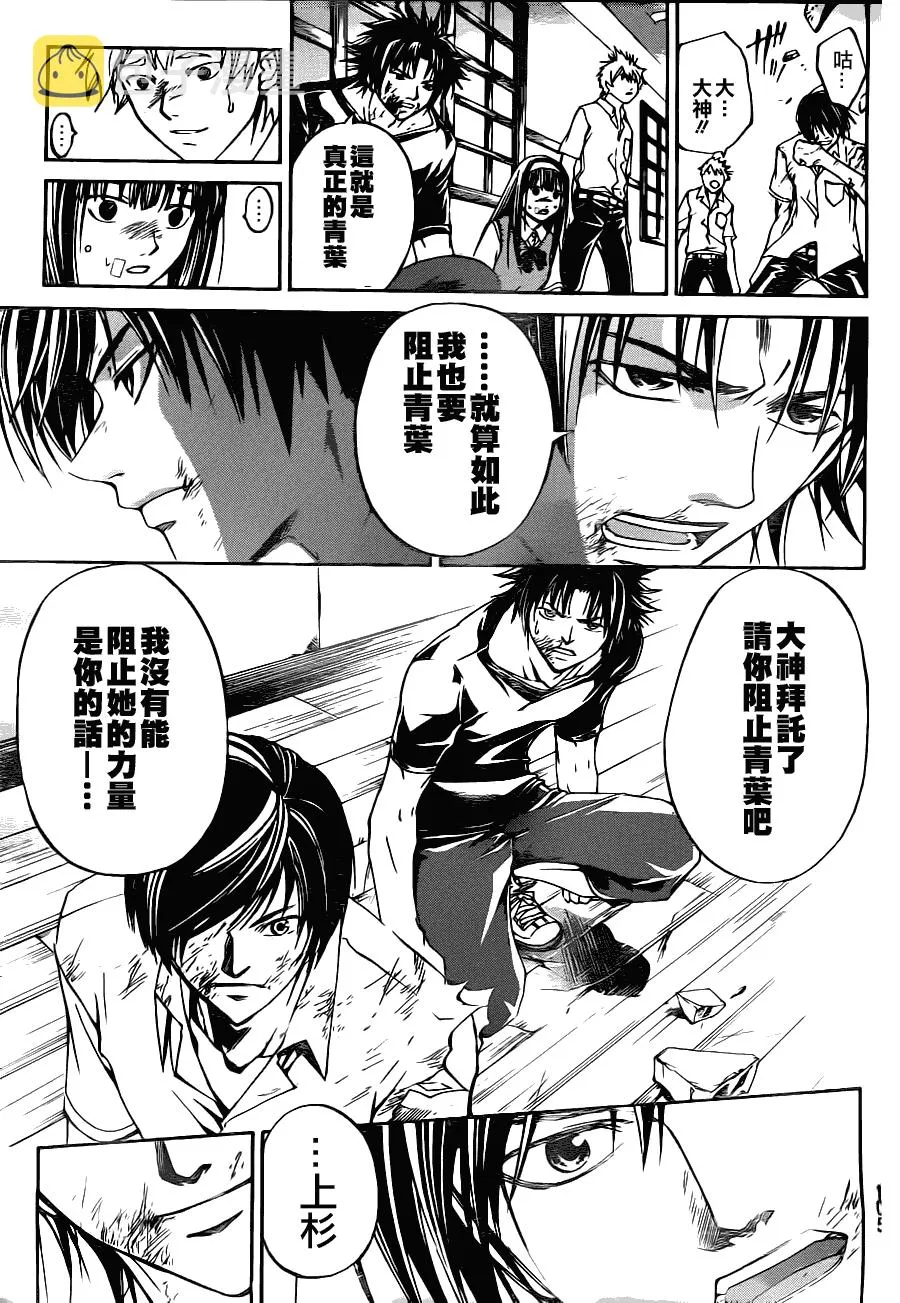第108话 第10页