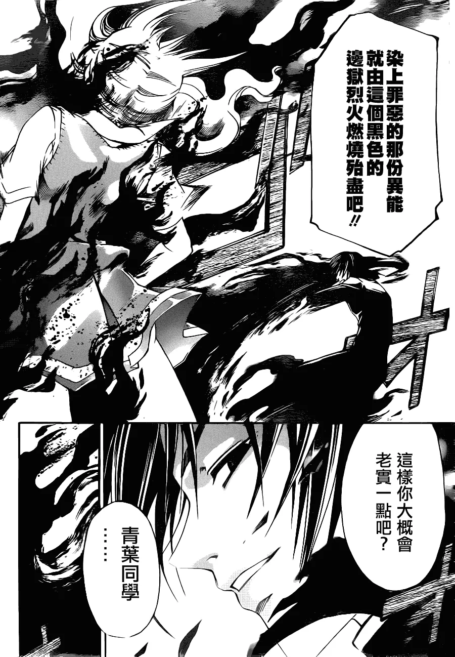 第108话 第12页