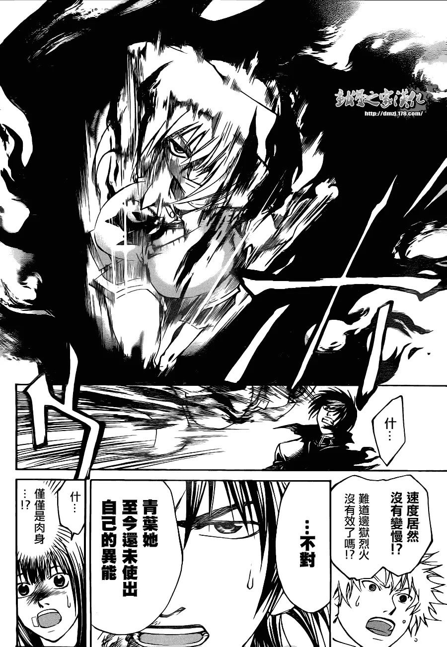 第108话 第13页