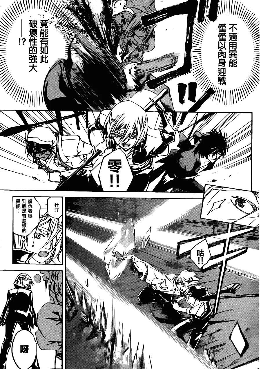 第108话 第14页