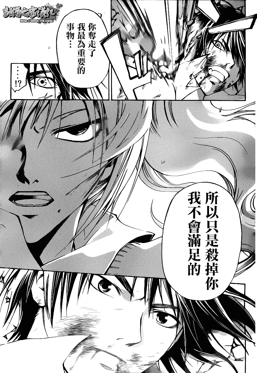 第108话 第16页