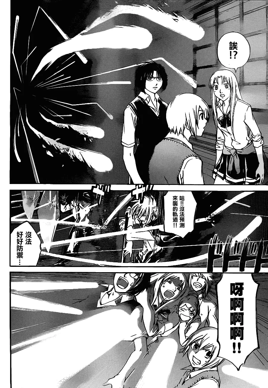 第108话 第17页