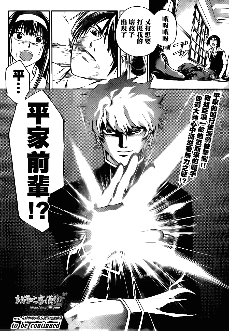 第108话 第19页