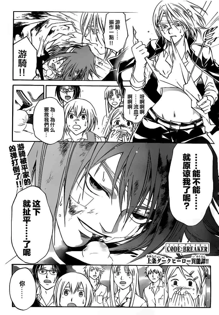 第109话 第1页