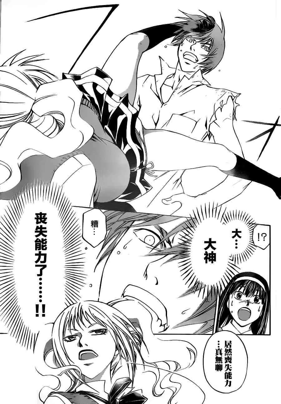 第109话 第4页