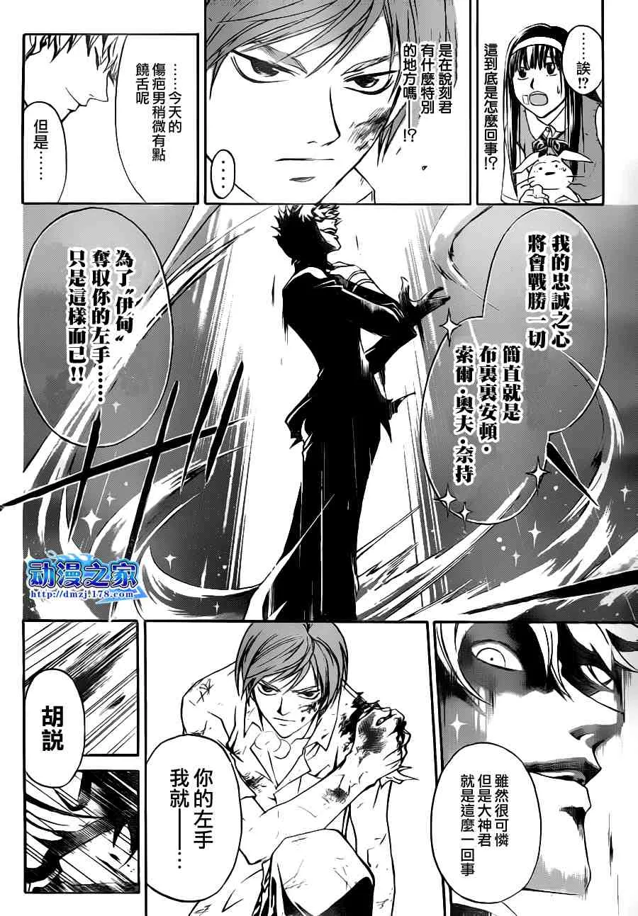 第109话 第9页
