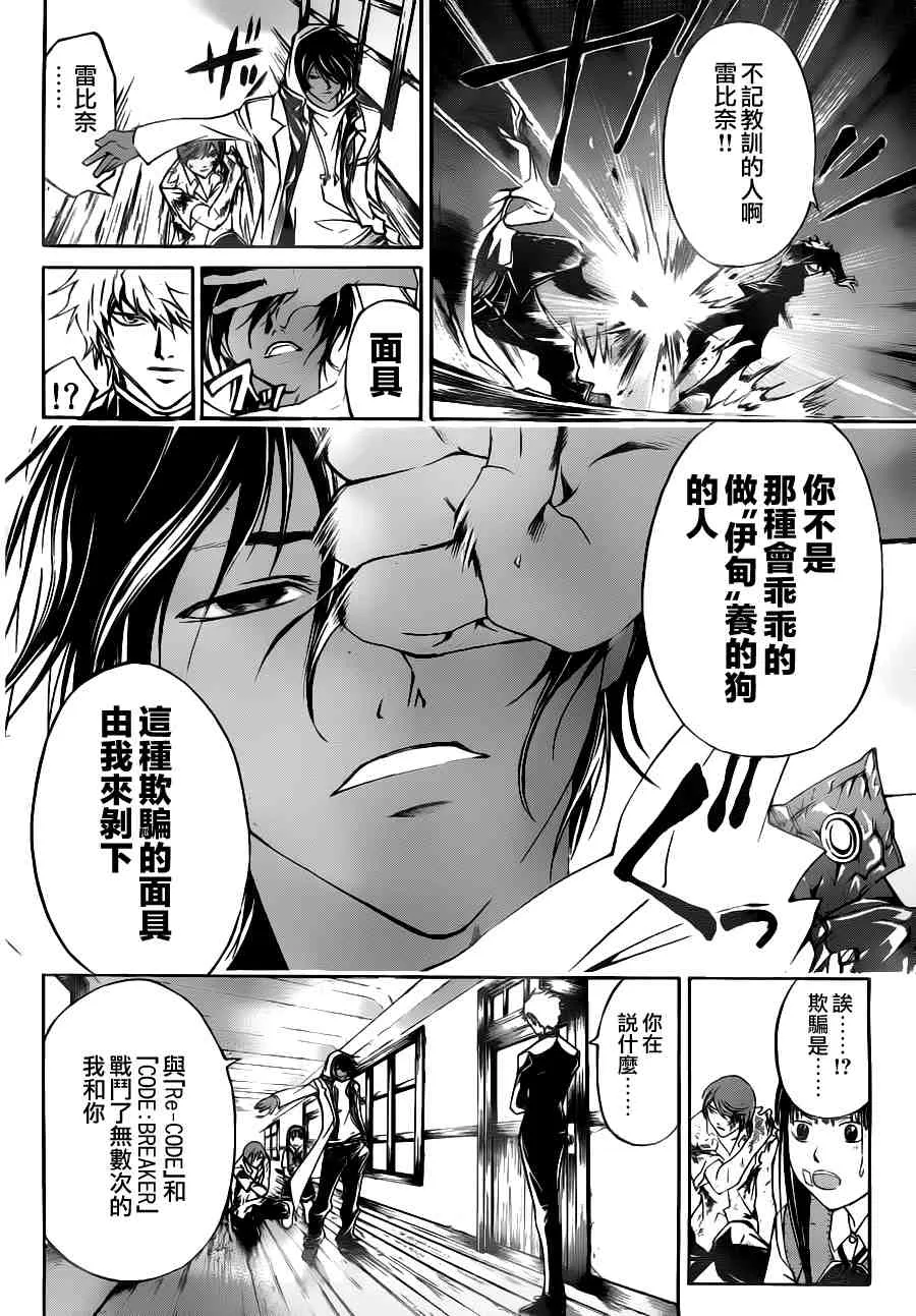第109话 第11页