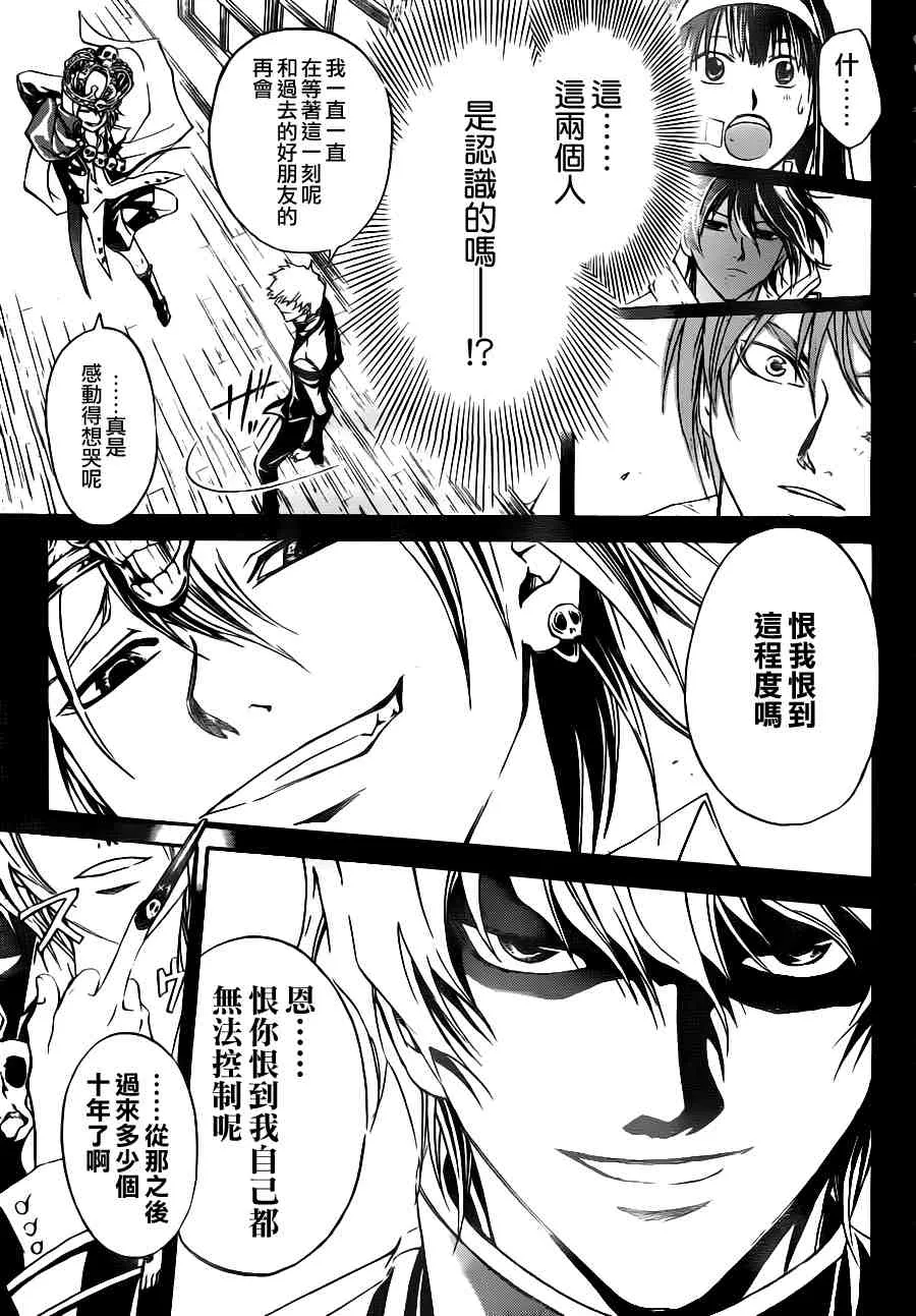 第109话 第16页