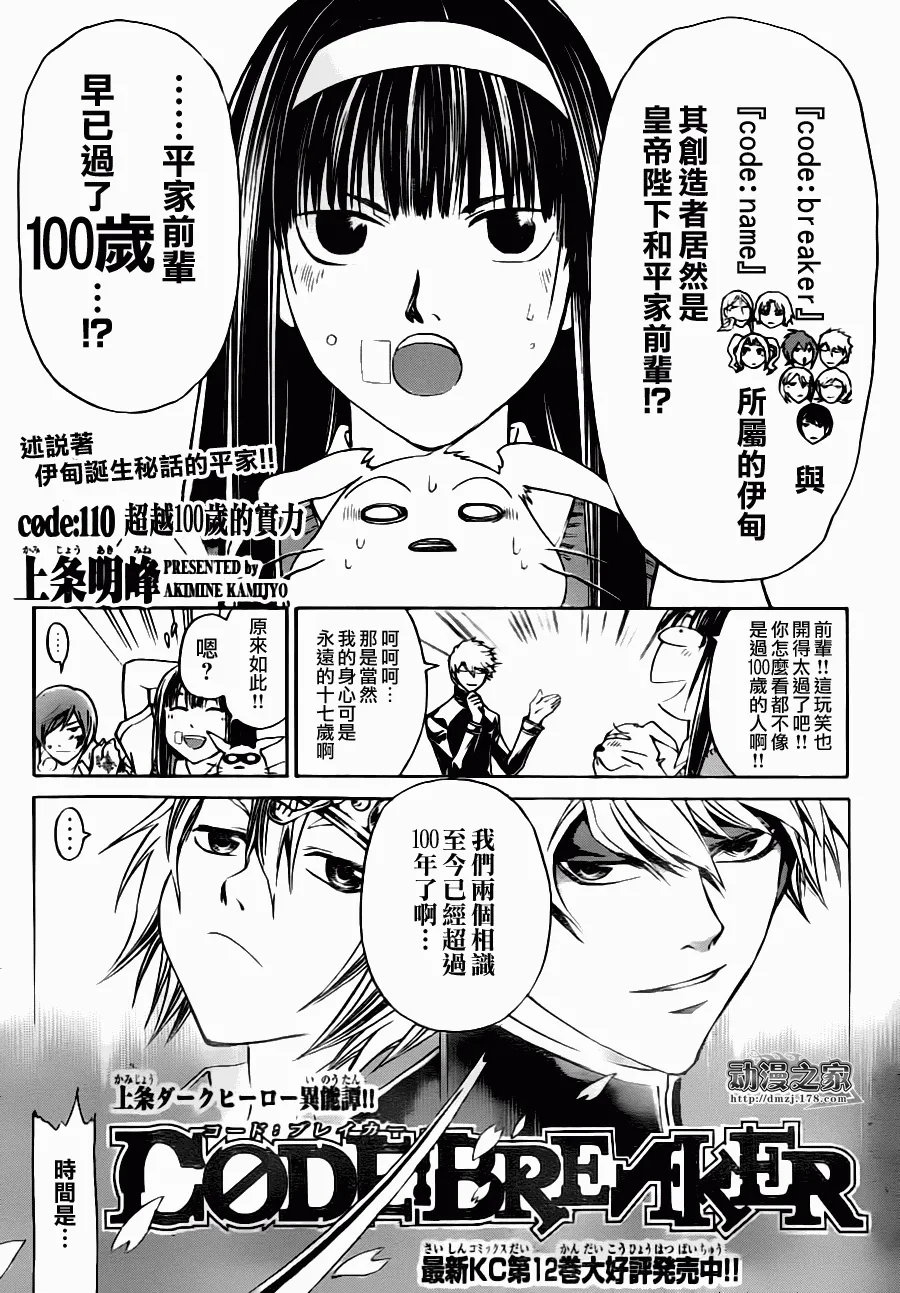 第110话 第1页