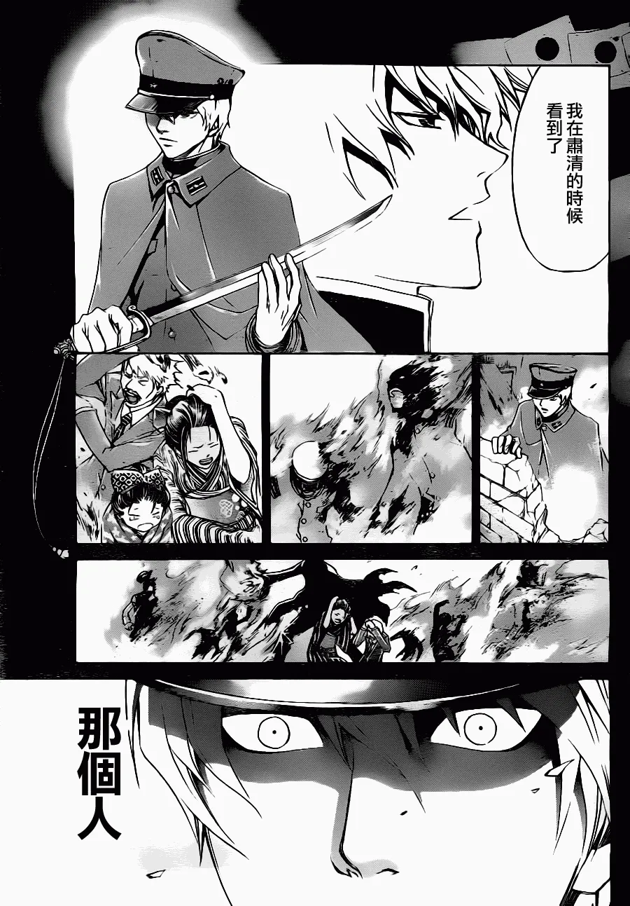 第110话 第4页