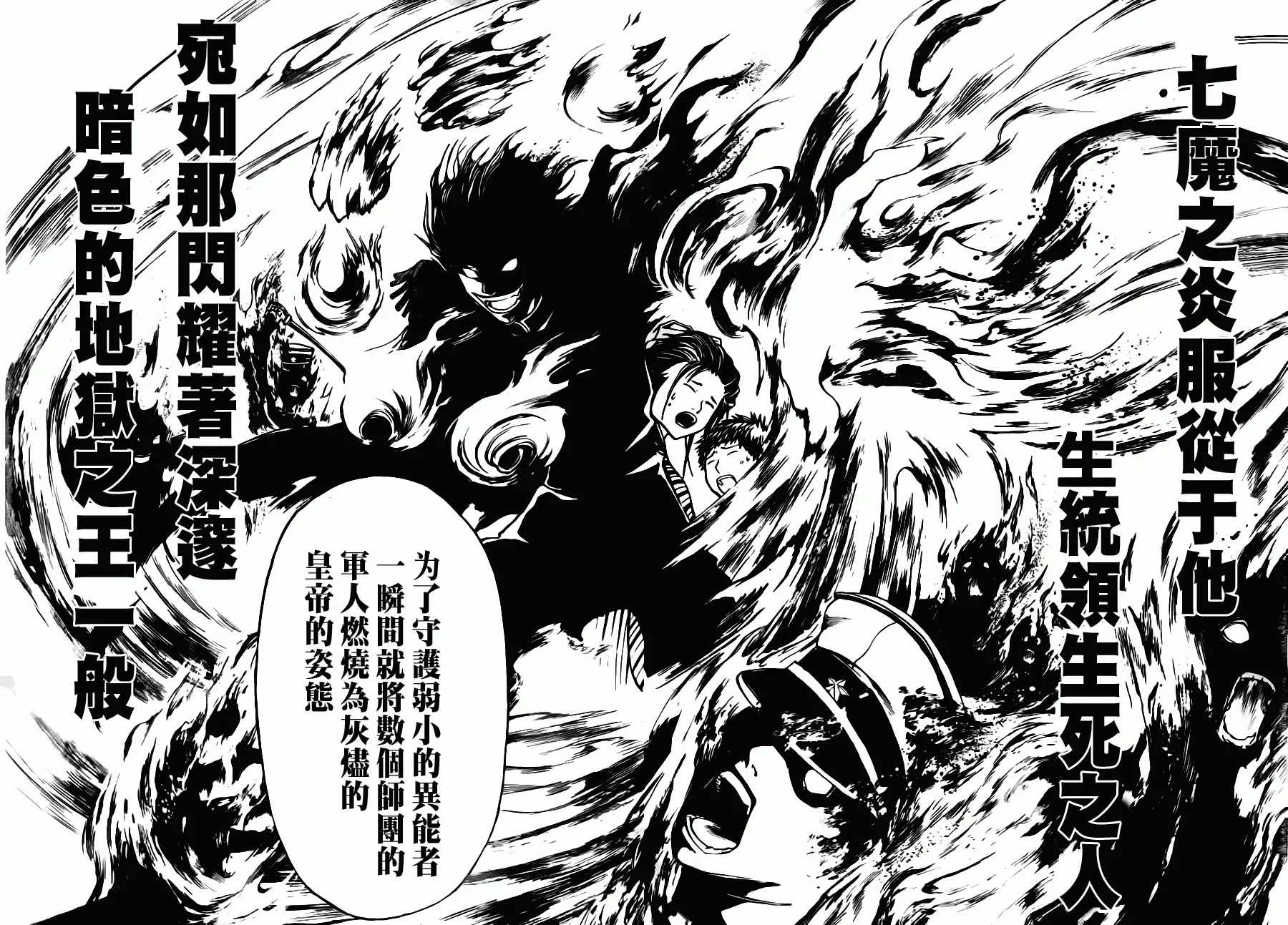 第110话 第5页