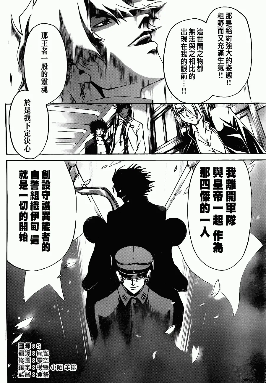 第110话 第6页