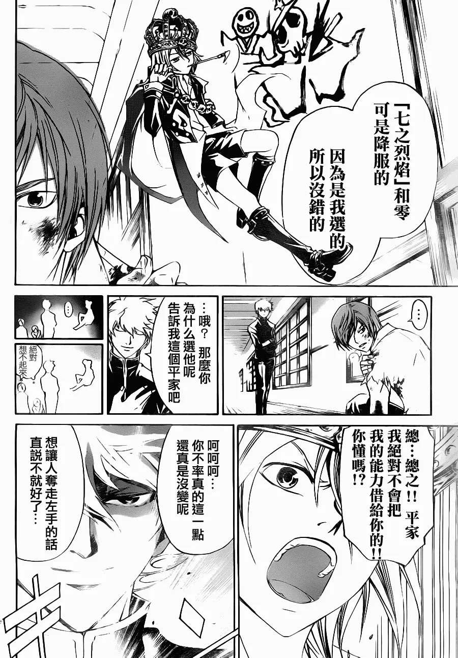 第110话 第8页