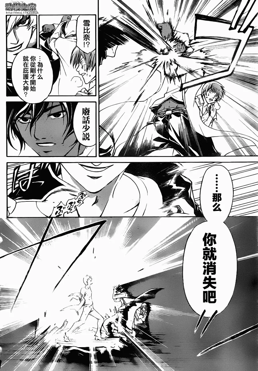 第110话 第10页